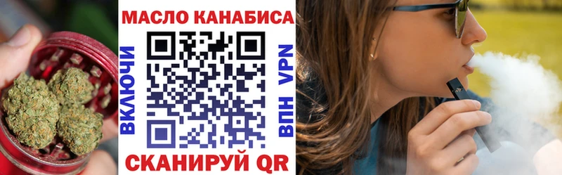 ТГК вейп с тгк  как найти наркотики  blacksprut онион  Кудрово 
